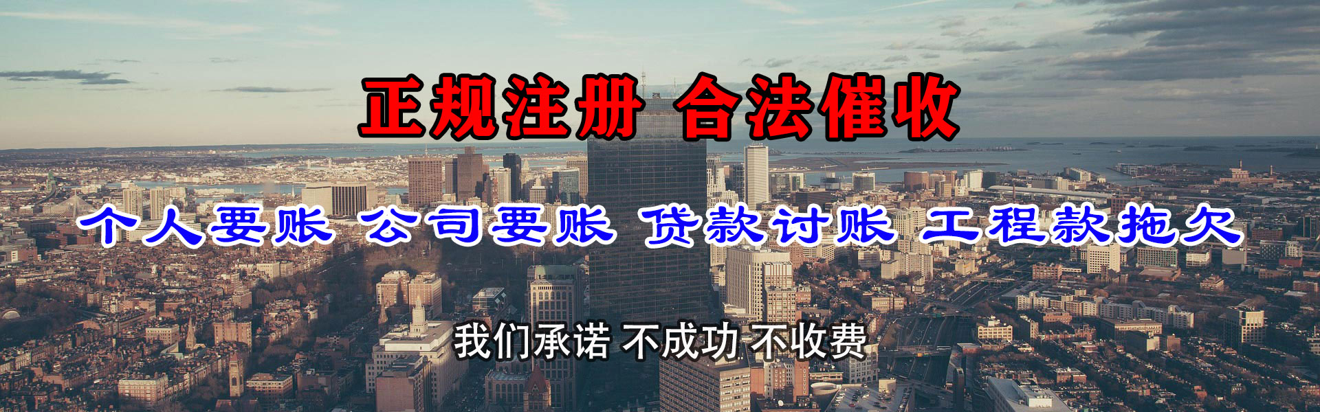 始兴讨账公司